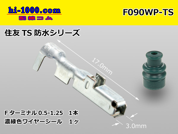 090型2極防水Fコネクタ 矢崎総業090Ⅱコネクタシリーズ [黒色