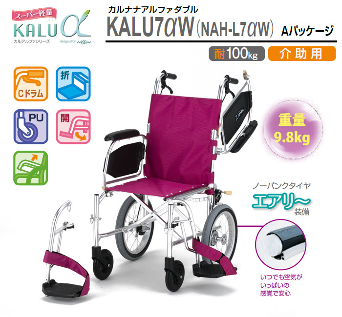 日進医療器】超軽量介助式車椅子 NAH-L7αW Aパッケージ ｜車いすの格安