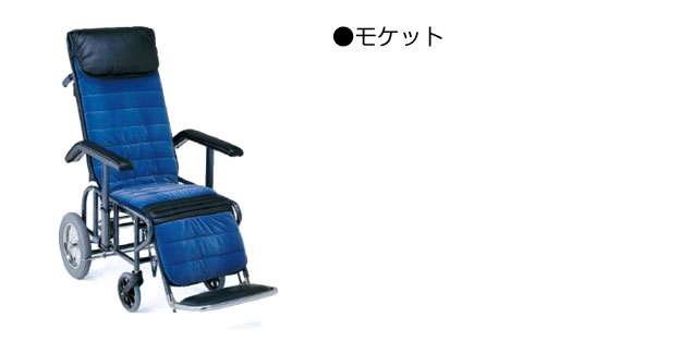 松永製作所】手動リクライニング 1型 ｜車いすの格安通販【車椅子卸