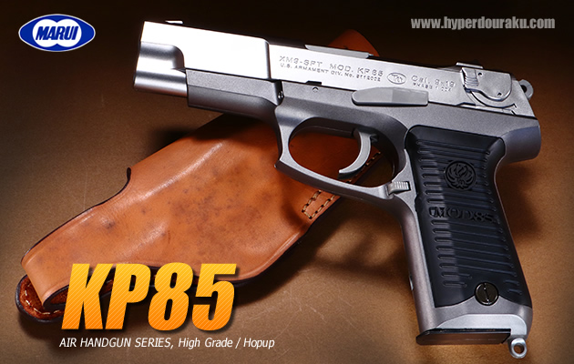 KP85 【ハイグレード／ホップアップ】 東京マルイ エアガン レビュー