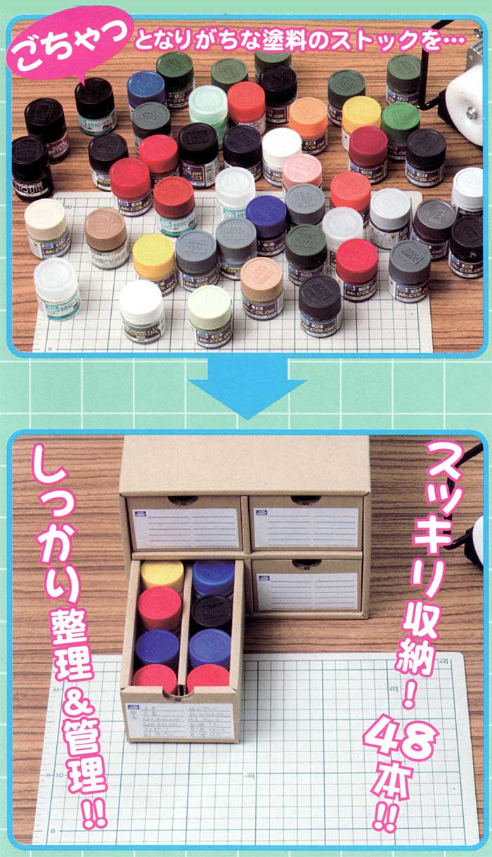 GSIクレオス Mr.カラー&水性ホビーカラー カラー収納BOX Gツール DC901