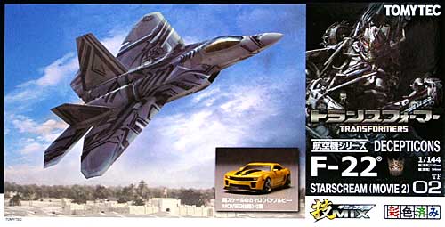技MIX DECEPTICONS F-22 スタースクリーム (MOVIE 2) トミーテック