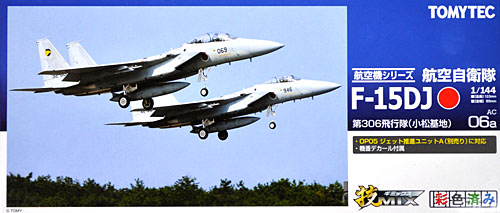 トミーテック 航空自衛隊 F-15DJ イーグル 第306飛行隊 (小松基地) 技