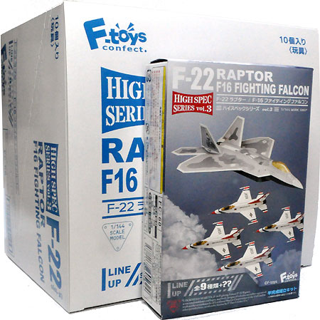 ハイスペックシリーズ F-22 ラプター / F-16 ファイティングファルコン