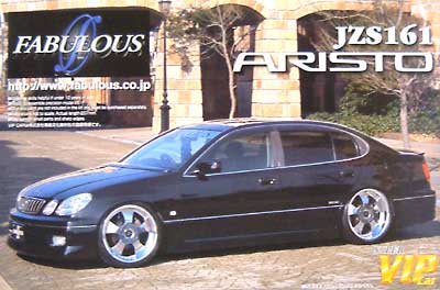 1/24 スーパー VIP カー ファブレス JZS161 アリスト アオシマ文化教材社