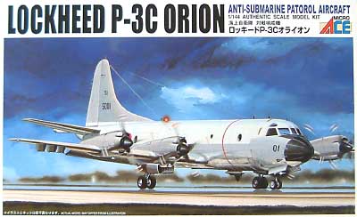 マイクロエース ロッキード P-3C オライオン (海上自衛隊 対潜哨戒機