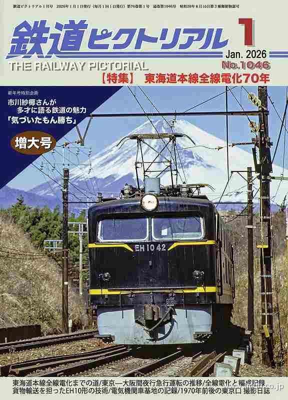 タキ19550（19551・日本石油輸送） | 鉄道模型店 Models IMON