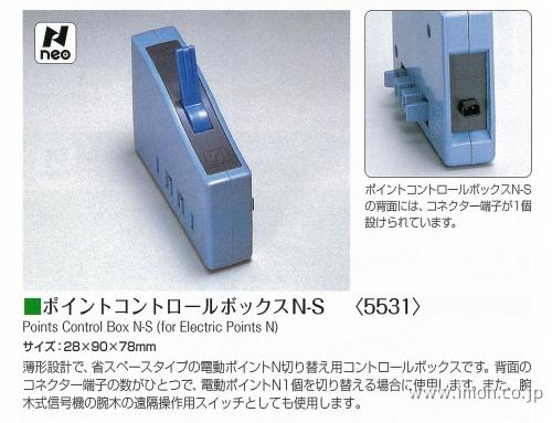 TOMIX 5040 アダプターユニット ポイントコントロールボックス ※②