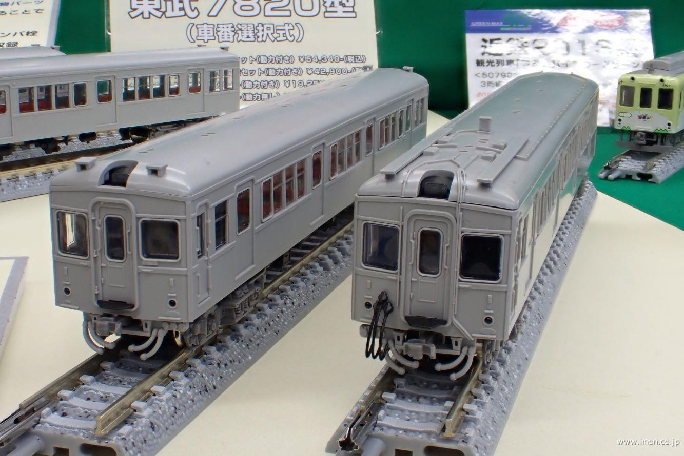 東武 7820型（車番選択式）基本2両 | 鉄道模型店 Models IMON
