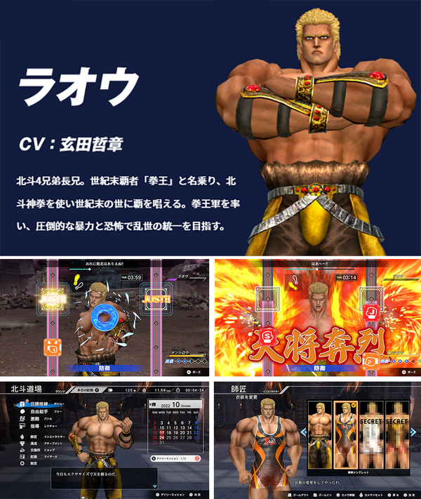 ラオウ様は“センシティブ”じゃなかった！？ Twitter凍結解除の『Fit