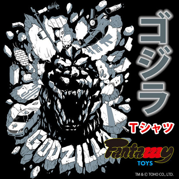 ゴジラ」がポップ＆クールにデフォルメ！オリジナルイラストTシャツと