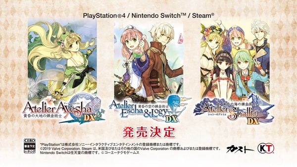 アトリエ』シリーズの「黄昏」三部作DX版がPS4/スイッチ/Steam向けに