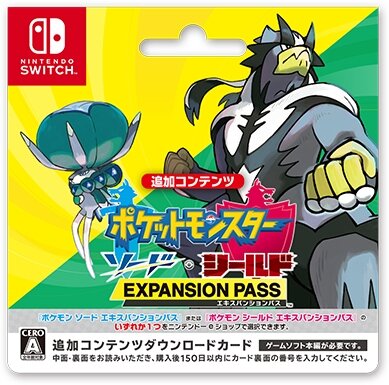 ポケモン ソード・シールド』DLC「鎧の孤島」を遊ぶ前の7つの準備
