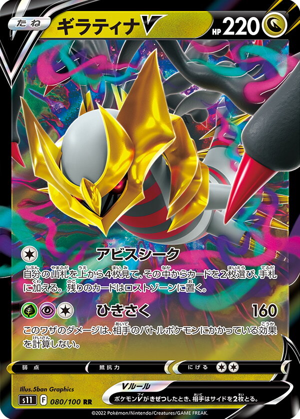 ポケカ』新拡張パック「ロストアビス」発表！ロストゾーンを活かす