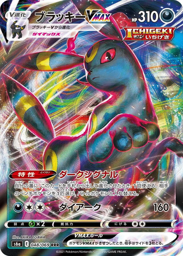 ポケカ』ポケセンオンラインで「イーブイヒーローズ」抽選販売開始