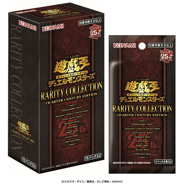 最安値】遊戯王OCG 25周年記念カードセット 三幻神 ステンレス 国内版