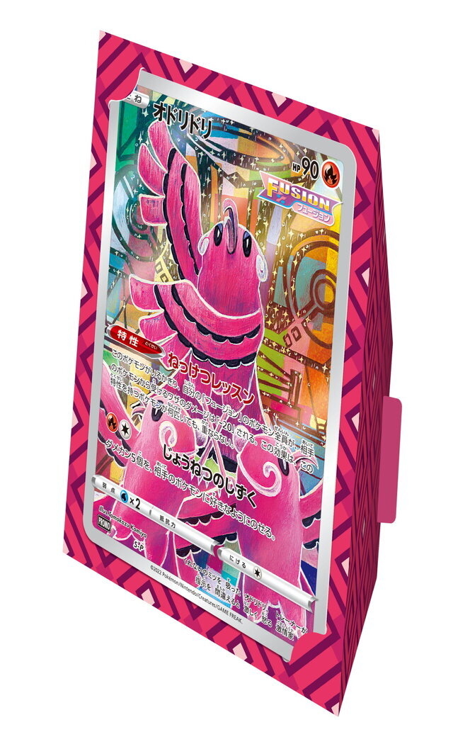 ポケカ』Amazonにて「VSTARユニバース」が付いてくる「ジャンボカード