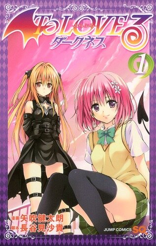 To LOVEる-とらぶる-』連載15周年を記念した原画展が、東京ソラマチで