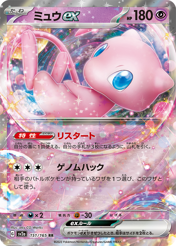 ポケカ』新弾「ポケモンカード151」受注生産決定！お一人様1BOX、6月15