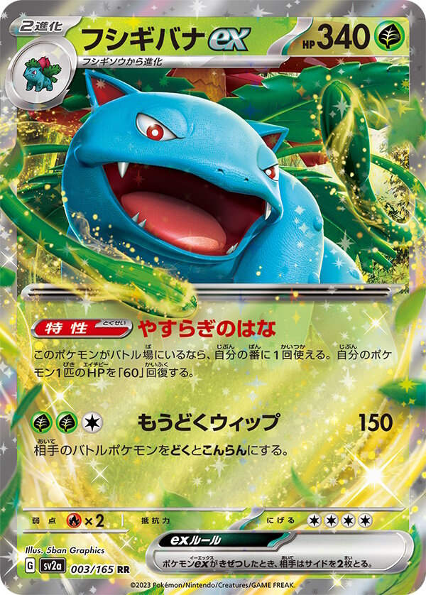 ポケカ』新弾「ポケモンカード151」受注生産決定！お一人様1BOX、6月15