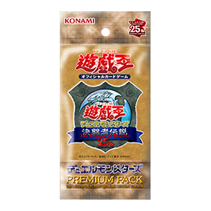 遊戯王』25周年ドームイベントの「限定アイテム」が豪華絢爛！物販も激