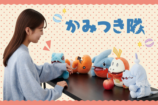 口を大きく開けたワニノコのパペットがかわいすぎる…『ポケモン』より