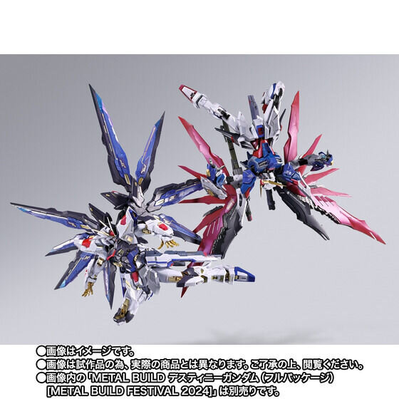 METAL BUILD ストライクフリーダムガンダム」が抽選販売開始！彩色を一