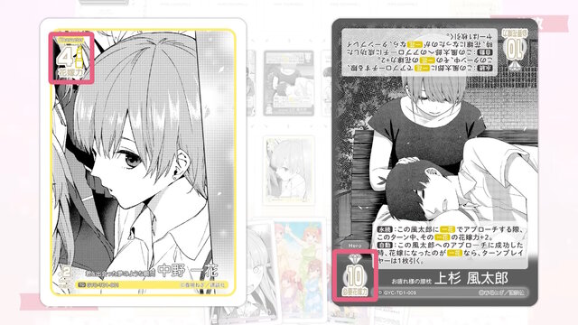 花嫁3人の誕生で勝利！？『五等分の花嫁』新作TCGのルールが話題―花嫁