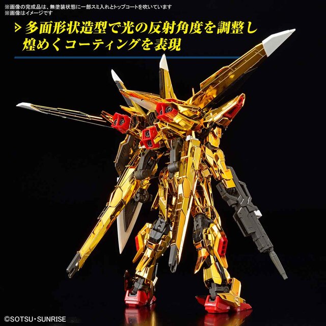 新作ガンプラ「RG アカツキガンダム(オオワシ装備)」発売！3種の