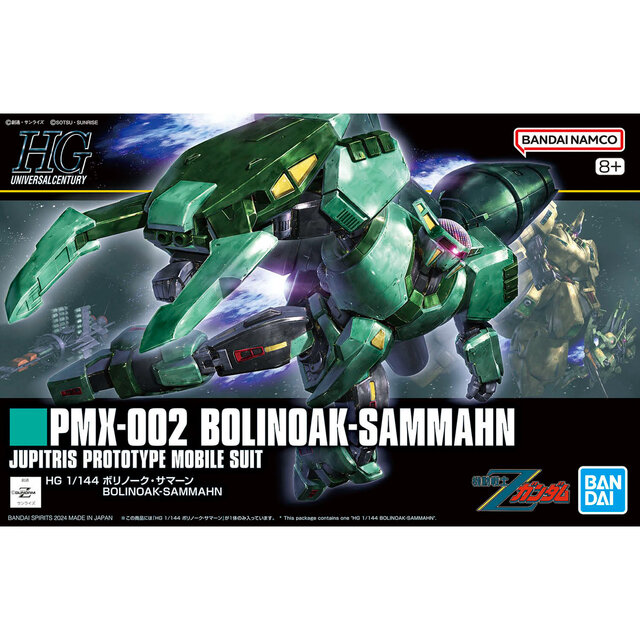 新作ガンプラ「HG ボリノーク・サマーン」が発売間近！新たな商品画像