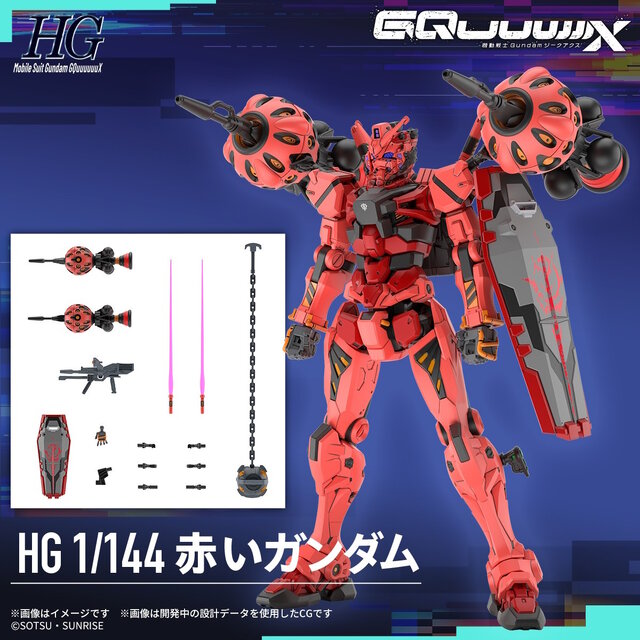 ジークアクス」より新作ガンプラ「HG 赤いガンダム」続報！特徴的な