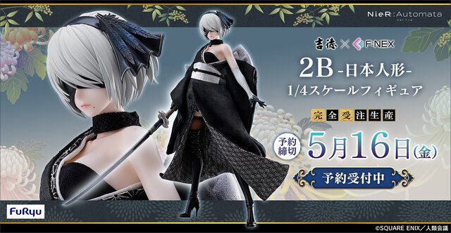 お値段約20万円の美しさ…！「ニーアオートマタ」より「2B」が大胆に着