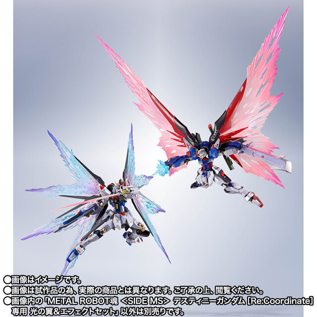 L BUILD デスティニーガンダム ストライクフリーダム セット L BUILD