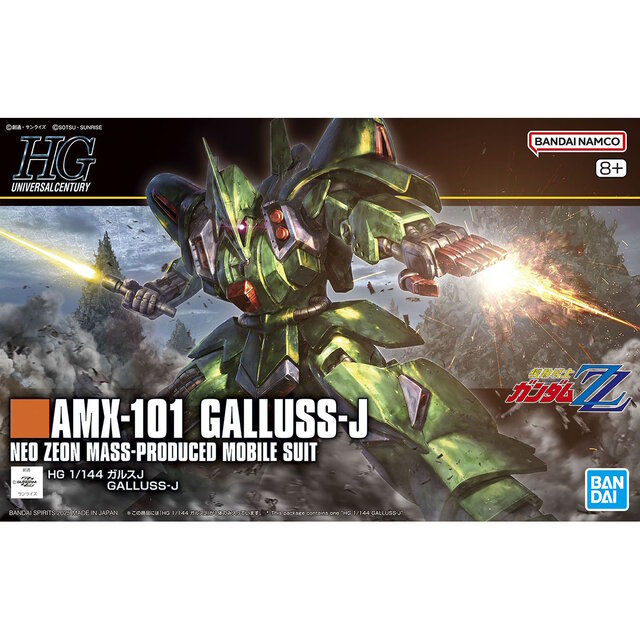 ガンダムZZ」より新作ガンプラ「HG 1/144 ガルスJ」が発売間近！新たな
