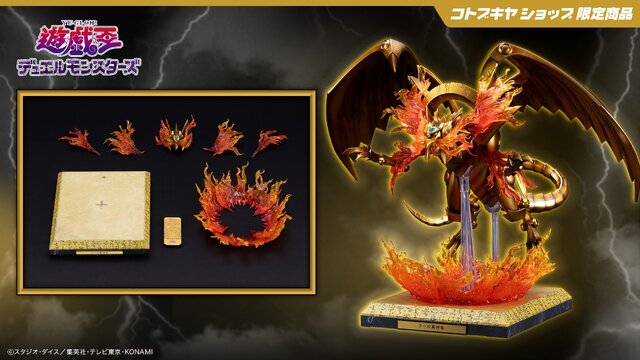 遊戯王』ラー、オシリス、オベリスクの三幻神が究極の姿で降臨