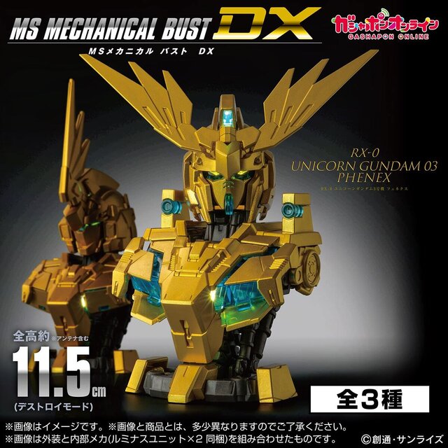 ユニコーンガンダム3号機 フェネクス」が胸像フィギュアに！デストロイ
