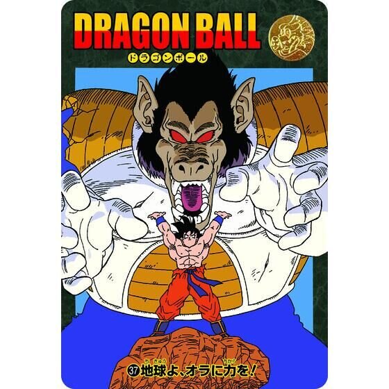 カードダス「ドラゴンボール ビジュアルアドベンチャー」が復活！第1