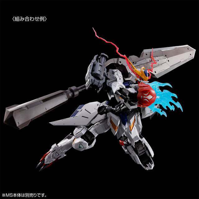 新作ガンプラ「MG ガンダムバルバトスルプス用 拡張パーツセット」11月