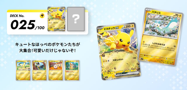 スタートデッキ100 バトルコレクション 8箱セット ポケカ』新商品