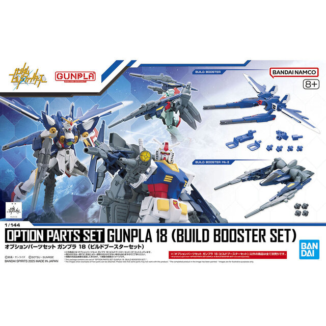 新作ガンプラがプレバンでも販売！注目の「MG ガンダムバルバトス