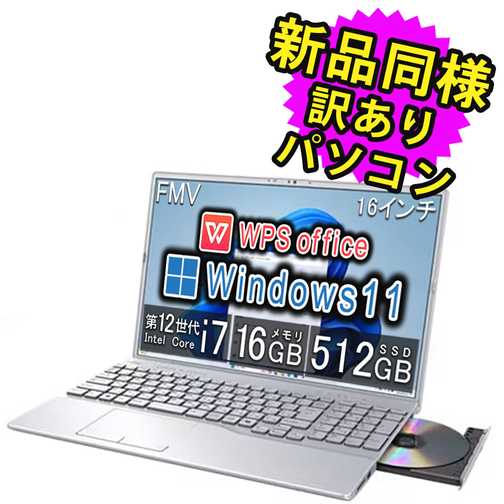 新品同様訳ありパソコン – ICHIBAKAN