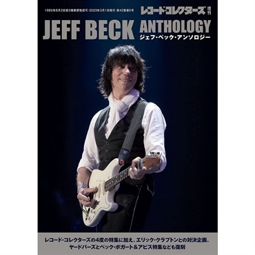 Music Magzine ジェフ・ベック・アンソロジー [書籍] ｜イケベ楽器店