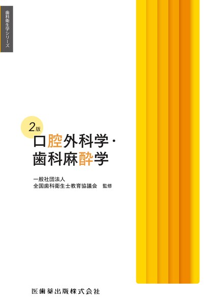 新・力を診る 臨床と研究の接点／医歯薬出版株式会社