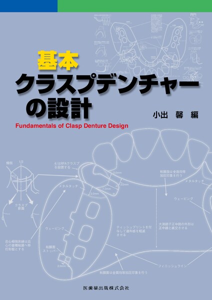 コンベンショナルレストレーション 全5巻セット コンベンショナル