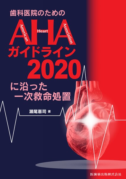 Groher & Craryの嚥下障害の臨床マネジメント 原著第3版／医歯薬出版
