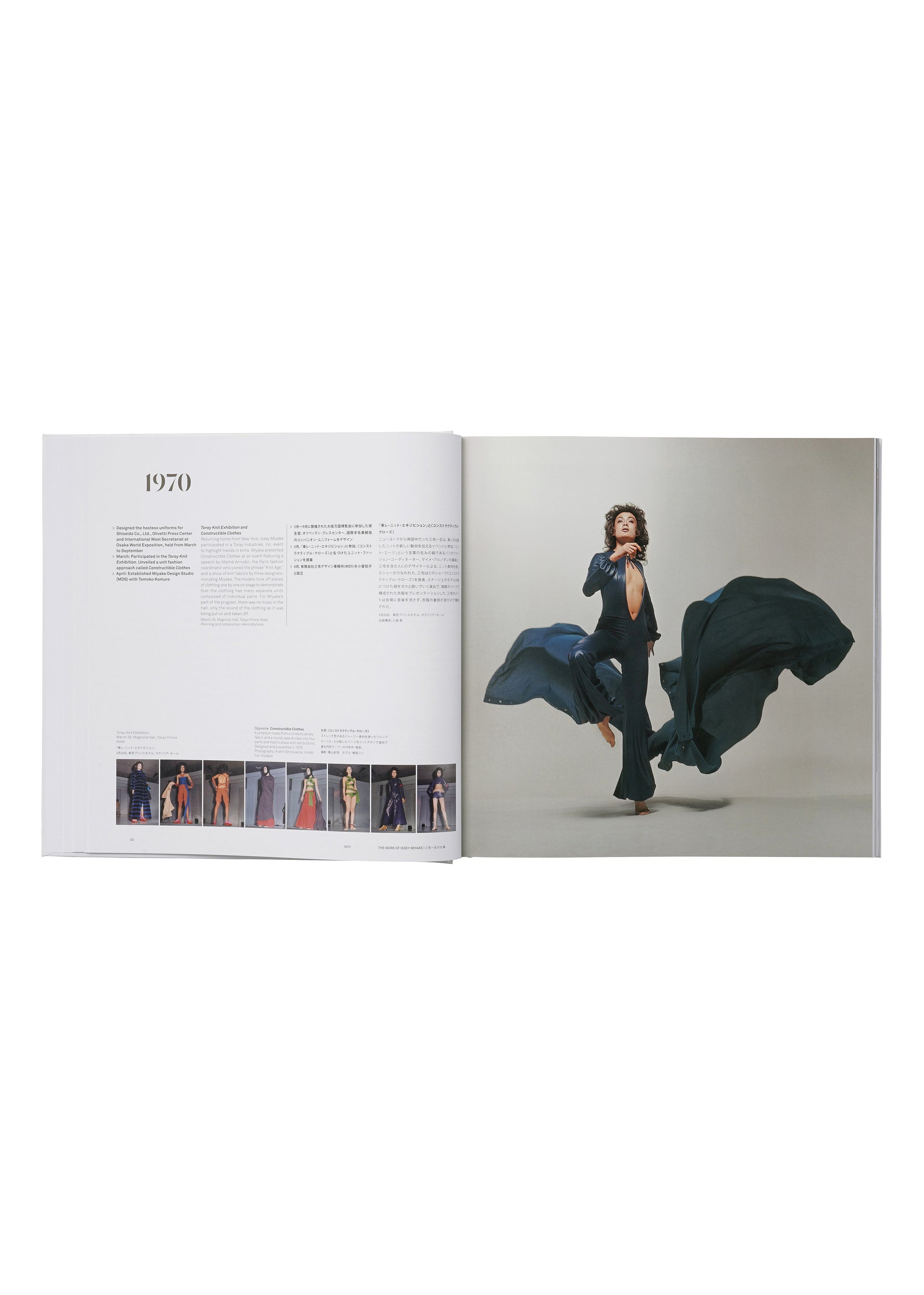 ISSEY MIYAKE 三宅一生』増補改訂版（TASCHEN） – isseymiyake.com