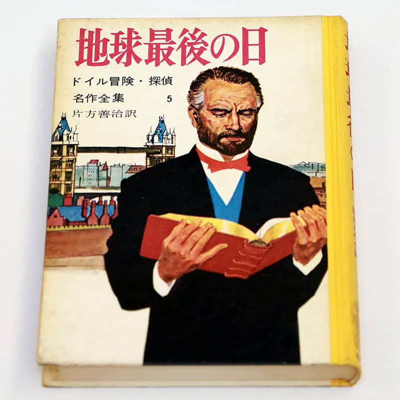 閲覧注意！禁断の岩崎書店SFヒストリー ｜岩崎書店