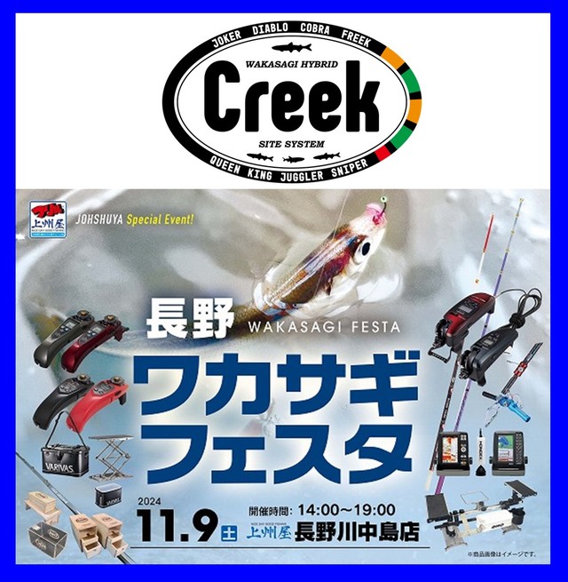 つり具の上州屋 - あなたのフィッシング＆アウトドアライフをサポート