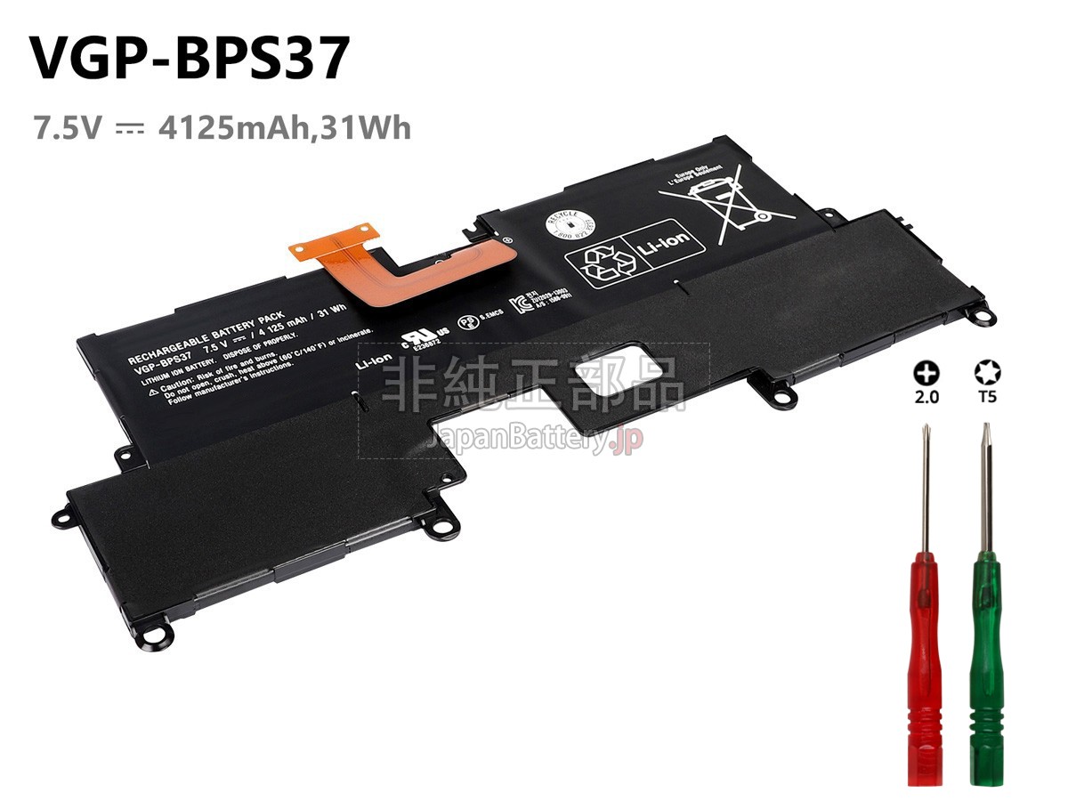 新品 Sony VAIO PRO13 MK2 VJP132C11N バッテリー交換 | JapanBattery.jp