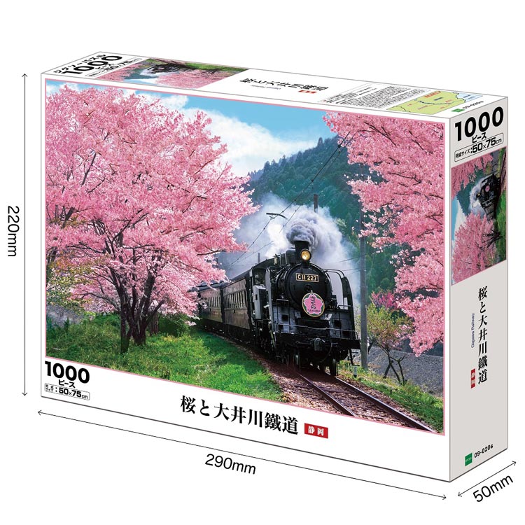 EPO-09-020s 風景 桜と大井川鐵道-静岡 1000ピース ［CP-SK］ エポック